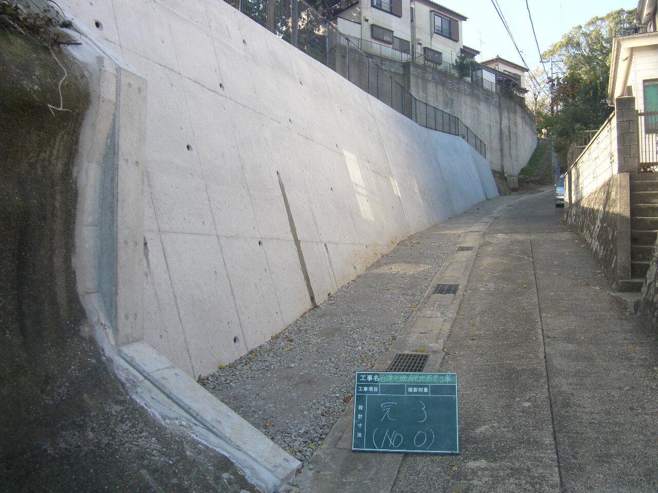 I様宅既成宅地防災工事