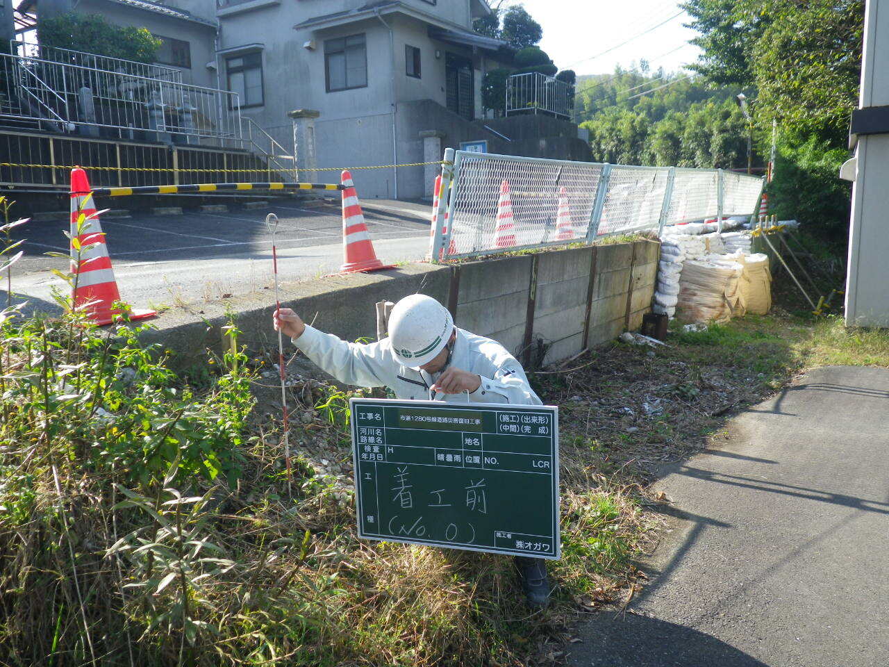 市道1280号線道路災害復旧工事